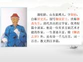 部编版必修下册14.1《促织》课件（54张PPT）