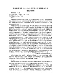 2022湖州高二下学期期末语文含答案