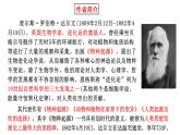 2021-2022学年统编版高中语文选择性必修下册13-1《自然选择的证明》课件29张