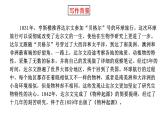 2021-2022学年统编版高中语文选择性必修下册13-1《自然选择的证明》课件29张