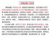 2021-2022学年统编版高中语文选择性必修下册13-1《自然选择的证明》课件29张