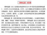 2021-2022学年统编版高中语文选择性必修下册13-1《自然选择的证明》课件29张