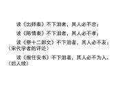 2021-2022学年统编版高中语文选择性必修下册9.1《陈情表》课件29张