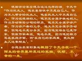 2021-2022学年统编版高中语文必修下册14《变形记》和《促织》课件26张