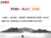 2021-2022学年统编版高中语文选择性必修下册6《大堰河》《再别康桥》对比阅读课件16张
