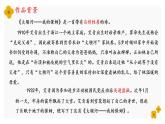 2021-2022学年统编版高中语文选择性必修下册6《大堰河》《再别康桥》对比阅读课件16张