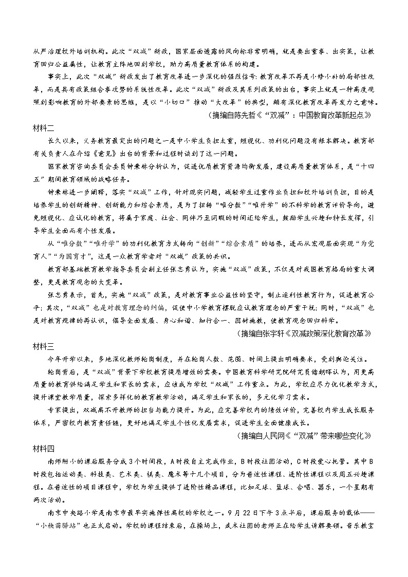 四川省雅安市2021-2022学年高二下学期期末语文试题03