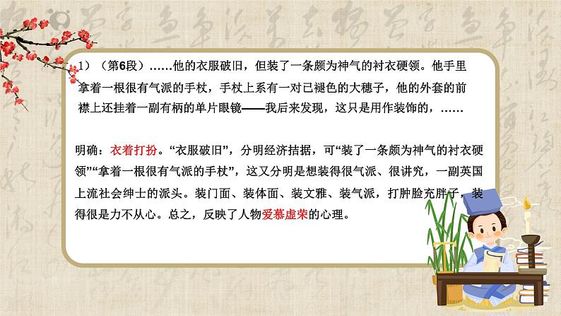 第三单元研习课件+教学设计05