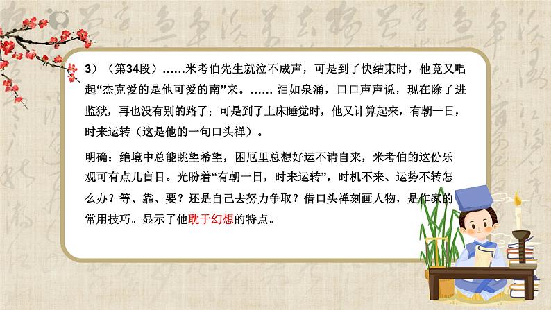 第三单元研习课件+教学设计07