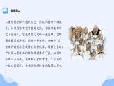 2021-2022学年统编版高中语文必修下册1.1《子路、曾皙、冉有、公西华侍坐》课件45张