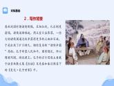 2021-2022学年统编版高中语文必修下册1.1《子路、曾皙、冉有、公西华侍坐》课件45张