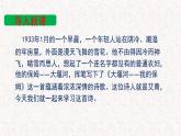 部编版高中语文选择性必修下册 教学课件_大堰河——我的保姆2