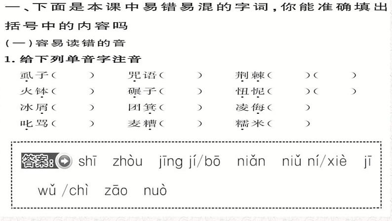 部编版高中语文选择性必修下册 教学课件_大堰河——我的保姆2第8页