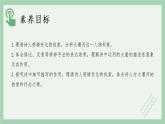 部编版高中语文选择性必修下册 教学课件_大堰河——我的保姆（第1课时）