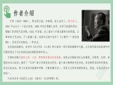 部编版高中语文选择性必修下册 教学课件_大堰河——我的保姆（第1课时）