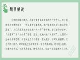 部编版高中语文选择性必修下册 教学课件_大堰河——我的保姆（第1课时）