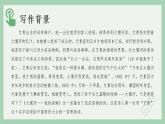 部编版高中语文选择性必修下册 教学课件_大堰河——我的保姆（第1课时）