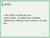 部编版高中语文选择性必修下册 教学课件_再别康桥（第1课时）