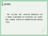 部编版高中语文选择性必修下册 教学课件_再别康桥（第1课时）