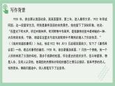 部编版高中语文选择性必修下册 教学课件_再别康桥（第1课时）