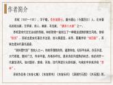 部编版高中语文选择性必修下册 教学课件_石钟山记（第1课时）