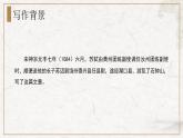 部编版高中语文选择性必修下册 教学课件_石钟山记（第1课时）