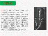 部编版高中语文选择性必修下册 教学课件_大堰河——我的保姆4