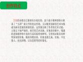 部编版高中语文选择性必修下册 教学课件_大堰河——我的保姆4