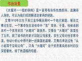 部编版高中语文选择性必修下册 教学课件_大堰河——我的保姆4