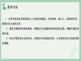 部编版高中语文选择性必修下册 教学课件_秦腔（第1课时）