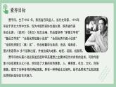 部编版高中语文选择性必修下册 教学课件_秦腔（第1课时）