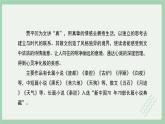 部编版高中语文选择性必修下册 教学课件_秦腔（第1课时）