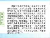 部编版高中语文选择性必修下册 教学课件_石钟山记3