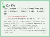 部编版高中语文选择性必修下册 教学课件_大堰河——我的保姆（第2课时）