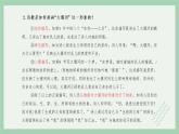部编版高中语文选择性必修下册 教学课件_大堰河——我的保姆（第2课时）