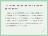 部编版高中语文选择性必修下册 教学课件_大堰河——我的保姆（第2课时）
