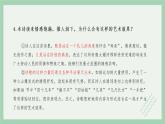 部编版高中语文选择性必修下册 教学课件_大堰河——我的保姆（第2课时）