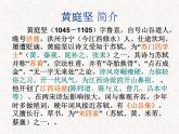 部编版高中语文选择性必修下册 教学课件_登快阁2