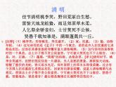 部编版高中语文选择性必修下册 教学课件_登快阁2