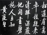 部编版高中语文选择性必修下册 教学课件_登快阁2