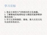 部编版高中语文选择性必修下册 教学课件_秦腔2