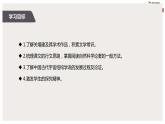 部编版高中语文选择性必修下册 教学课件_天文学上的旷世之争3