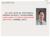 部编版高中语文选择性必修下册 教学课件_天文学上的旷世之争3