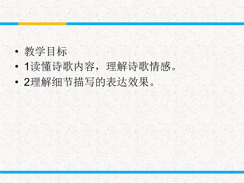 部编版高中语文选择性必修下册 教学课件_客至2第3页