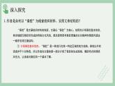 部编版高中语文选择性必修下册 教学课件_秦腔（第2课时）