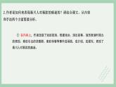 部编版高中语文选择性必修下册 教学课件_秦腔（第2课时）