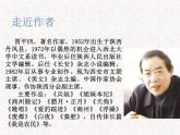 部编版高中语文选择性必修下册 教学课件_秦腔4