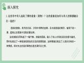 部编版高中语文选择性必修下册 教学课件_再别康桥（第2课时）