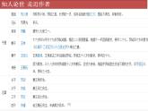 部编版高中语文选择性必修下册 教学课件_石钟山记2