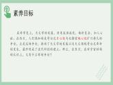 部编版高中语文选择性必修下册 教学课件_天文学上的旷世之争